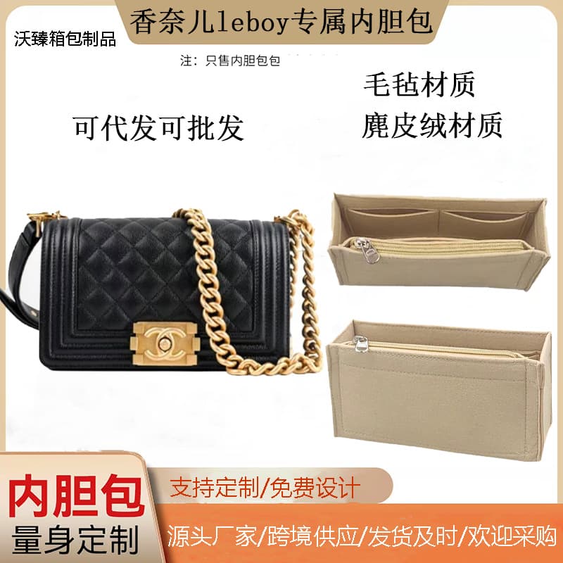 Cross-border wholesale Chanel Le Boy bag exclusive premium inner bag felt bag storage bag