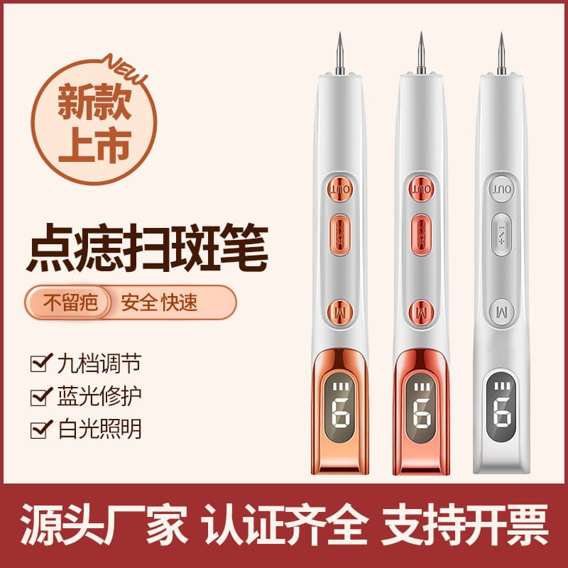 White Spot Mole Removal Pen Freckle Removal Pen Home Use Spot Removal Pen Wart Removal Beauty Picosecond Electric Ion Spot Sweeping Pen Mole Remover