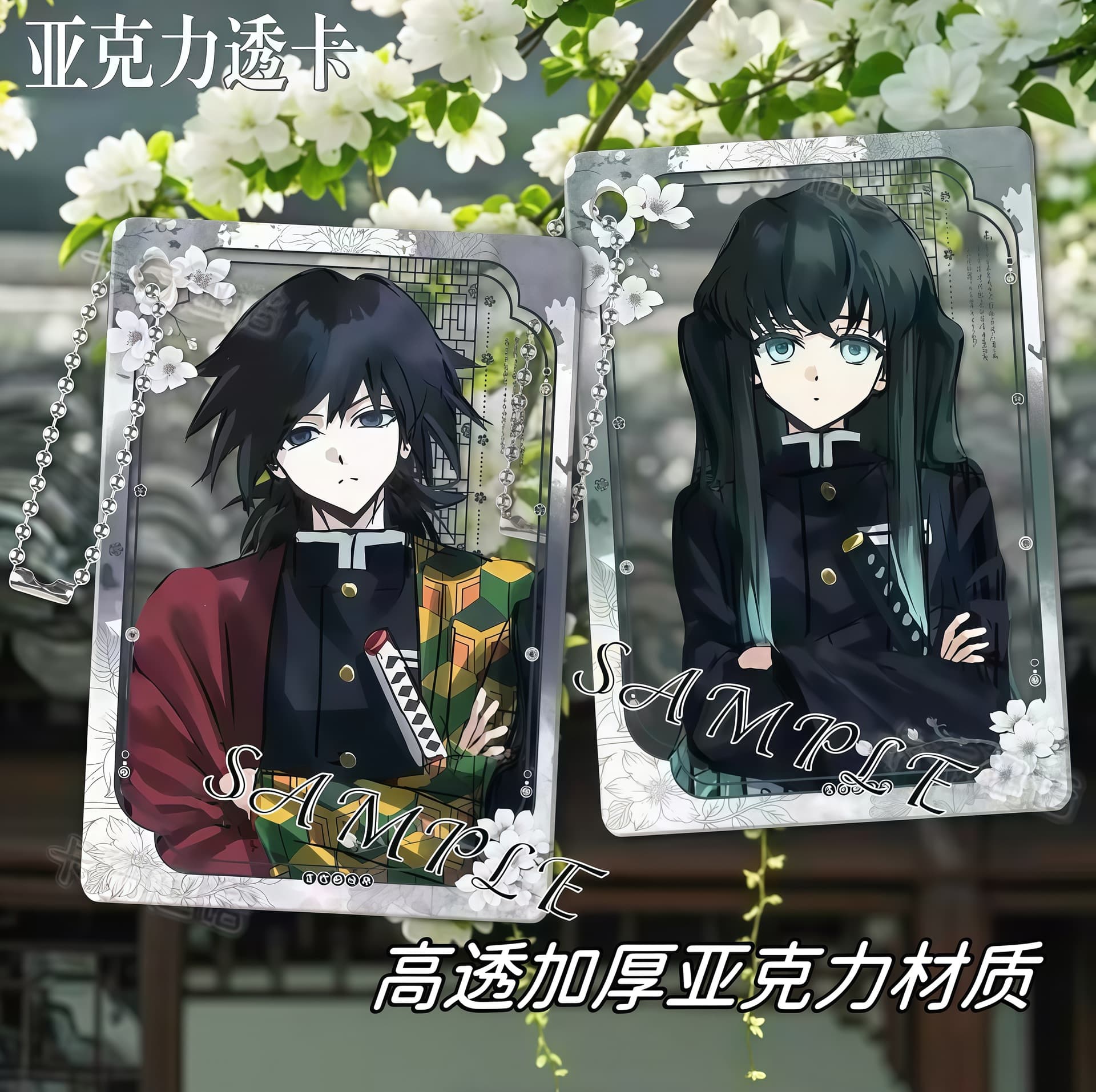 Demon Slayer: Kimetsu no Yaiba Toki Toru Muichiro's cold face peripheral acrylic toucard Tomioka Giyuu photo card small card to send to friends
