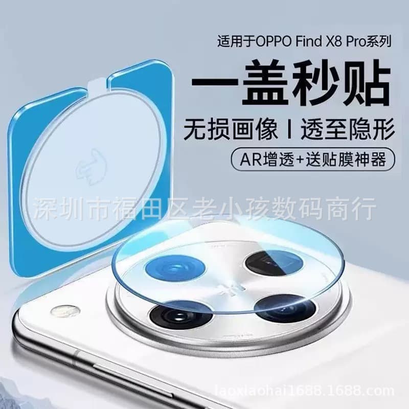 Compatible with Huawei Mate 80 Pro Max Gorilla Glass instant alignment lens protector, P90 Pro instant alignment lens protector