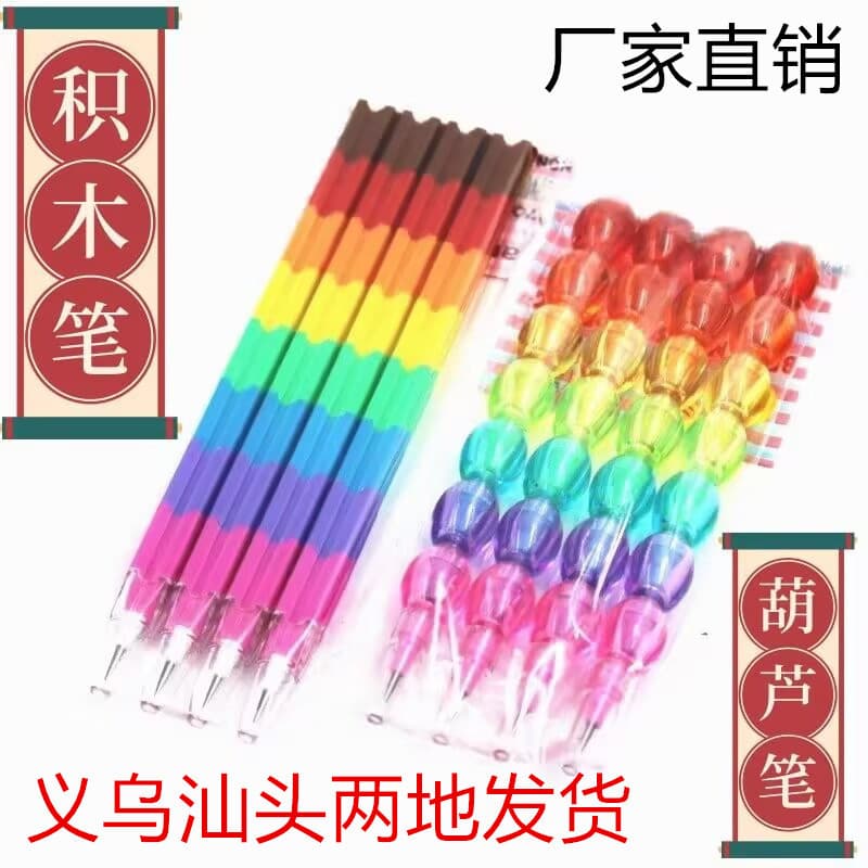 Blueprint-free sharpening pencil, building block pencil, gourd pencil, creative assembly pencil, bullet pencil