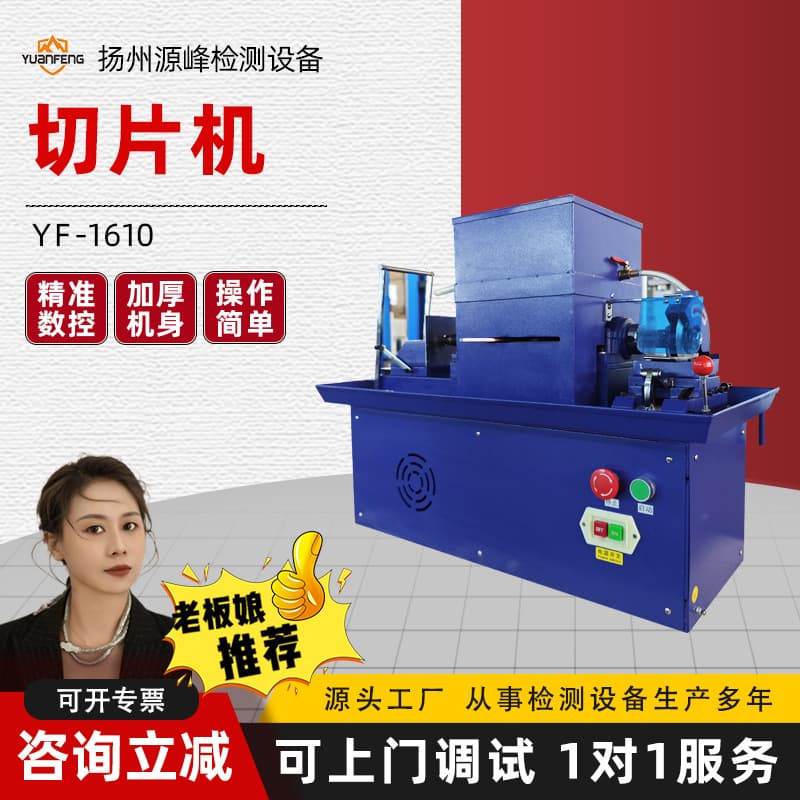 Rubber Double-End Cutting Machine Double-End Rapid Cutter Plasticity Sample Sampler Cutting Experimental Testing Equipment