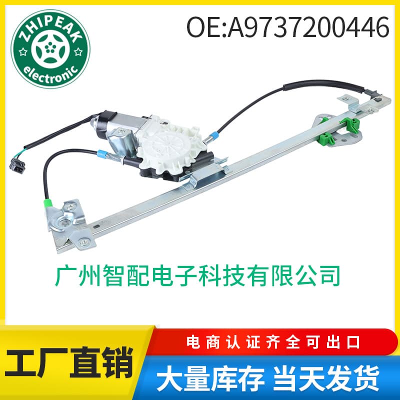 A9737200446 Window Regulator Glass Lift Motor for 1998-2004 Mercedes ATEGO