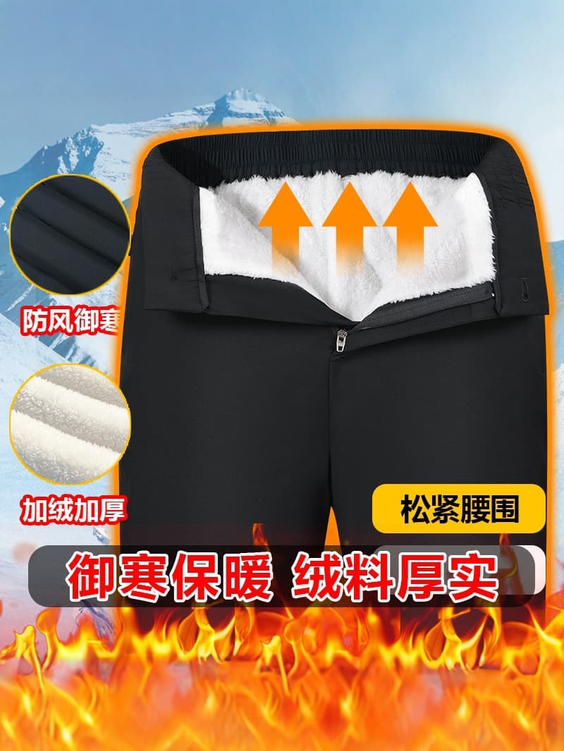 Men's fleece-lined, thickened trousers for middle-aged and elderly men, elastic waistband, warm outerwear.