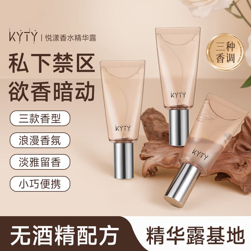 KYTY Yueyang Perfume Essence Long-Lasting Scent Essence Mini Perfume Set Perfume Light Fragrance Pleasant Perfume