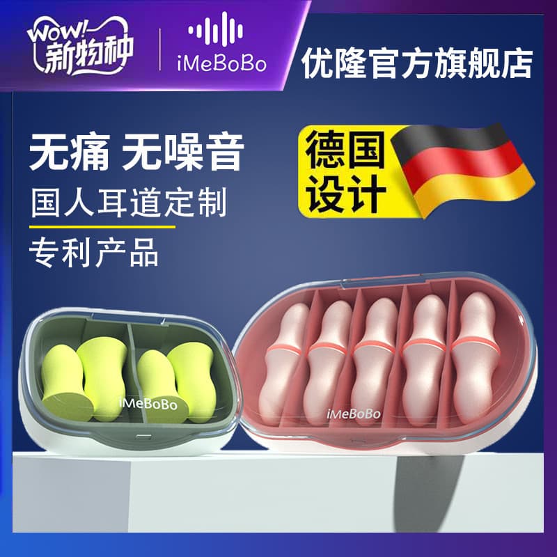 [New Arrival] Foam Earplugs Noise Reduction Sleep Soundproof Student Dormitory Industrial Quiet Noise Cancelling