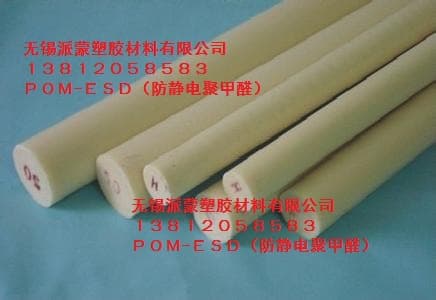 POM board 15MM POM-ESD board anti-static POM board rod anti-static POM sheet white POM board