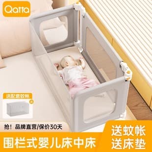 Qatta Multi-Function Bed-in-Bed Portable No-Install Bed Rail Baby Crib Foldable for Newborns