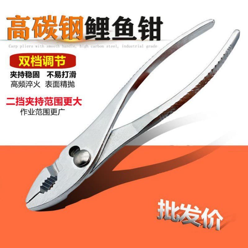 Smooth Handle Multi-function Carp Pliers 6-inch 8-inch Automotive Repair Fishtail Pliers Large Opening Fixed Pliers Dual Gear Adjustable Free Shipping