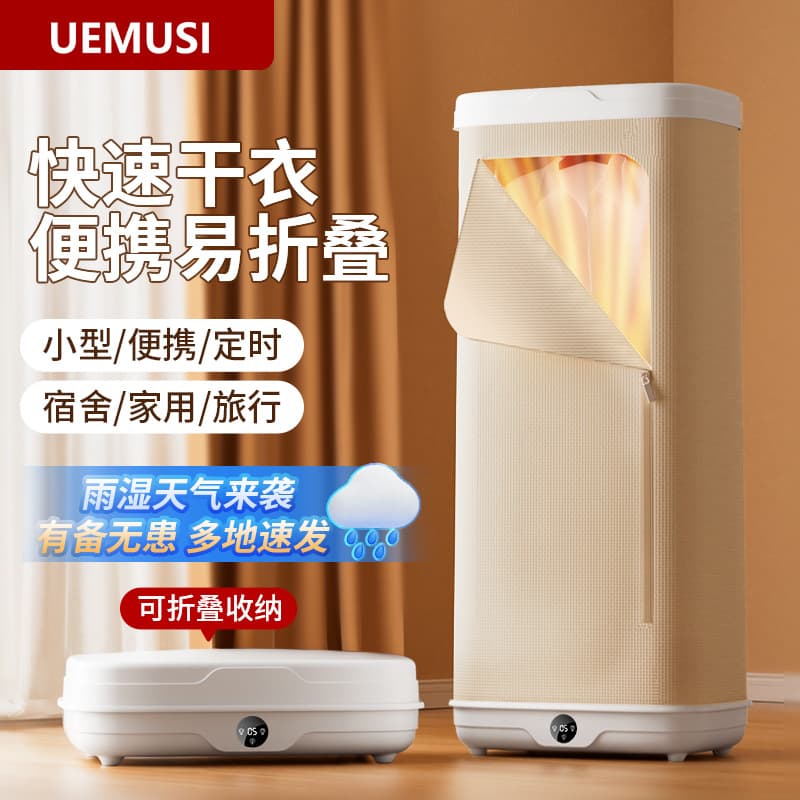 New Portable Foldable Dryer Dormitory Suitcase Garment Dryer Clothes Drying Machine Home Clothes Air Dryer