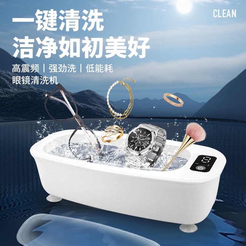 New Ultrasonic Cleaner for Glasses, Jewelry, Braces, Watches, Makeup Brushes - Portable Automatic Cleaner