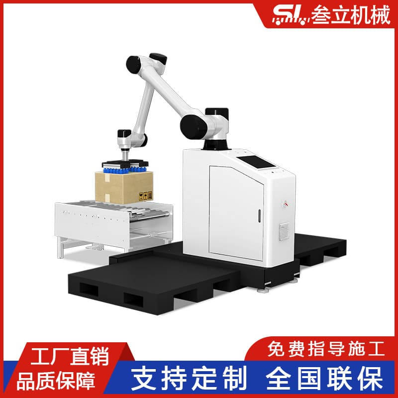Sanli High-Efficiency Unloading and Palletizing Equipment, Warehouse Logistics Intelligent Sorting, Multi-Layer Carton Column Palletizing Machine