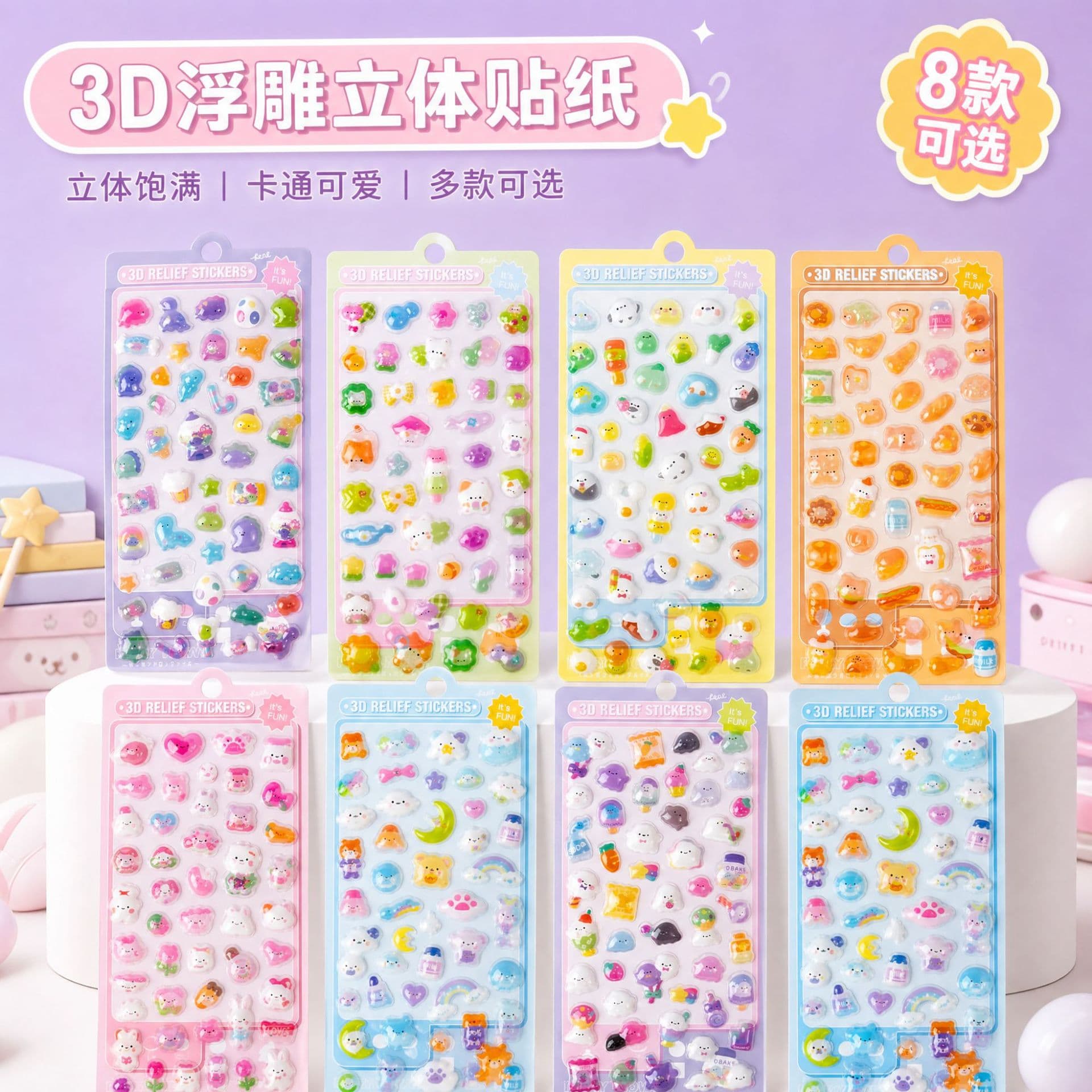 Cartoon three-dimensional embossed fun stickers crystal diamond children's decorative stickers 3D stickers cute embossed stickers for girls