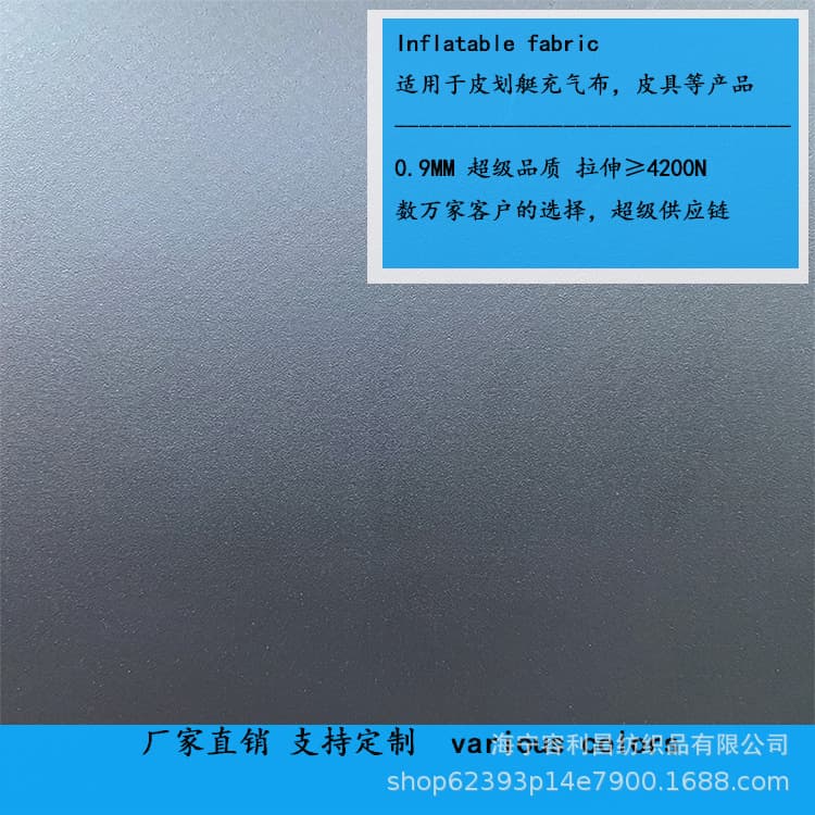 0.9MM Inflatable Kayak Fabric, PVC Mesh Cloth, Industrial Fabric, Boat Material, Air-tight Matte Inflatable