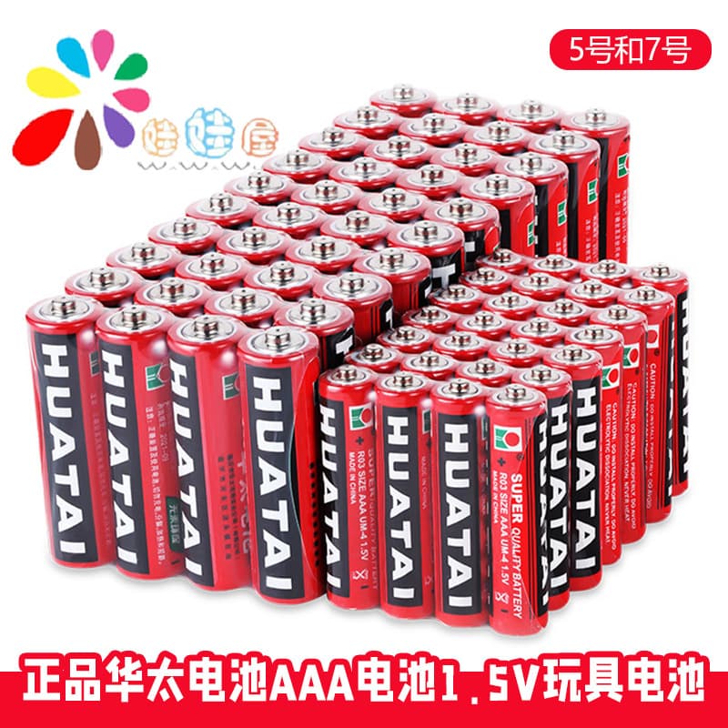 C269 Genuine Huatai AA AAA Battery 1.5V Wholesale Toy Battery