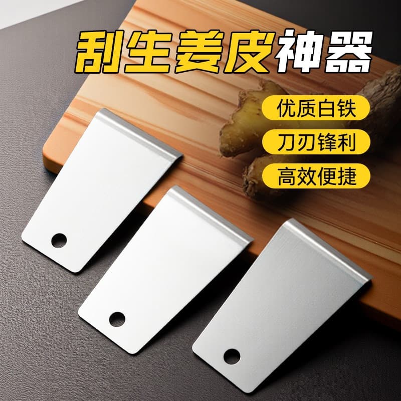 Ginger Peeler Potato Taro Garlic Peeler Old-fashioned Kitchen Fish Scale Peeler Wholesale