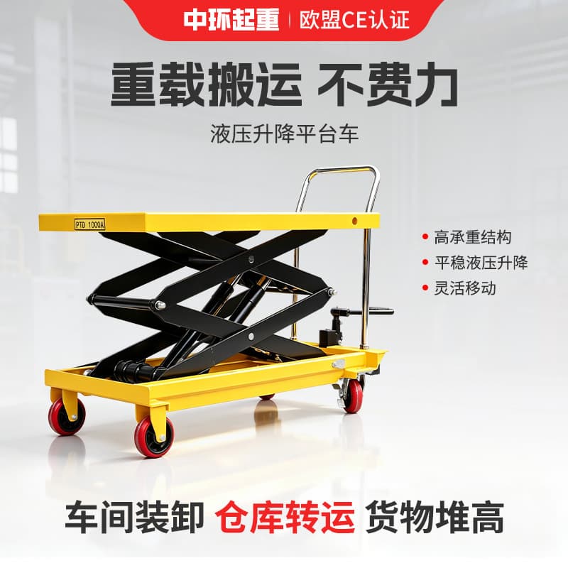 Manual hydraulic lifting platform truck, electric loading and unloading truck, small lifting platform truck, mobile scissor-type platform