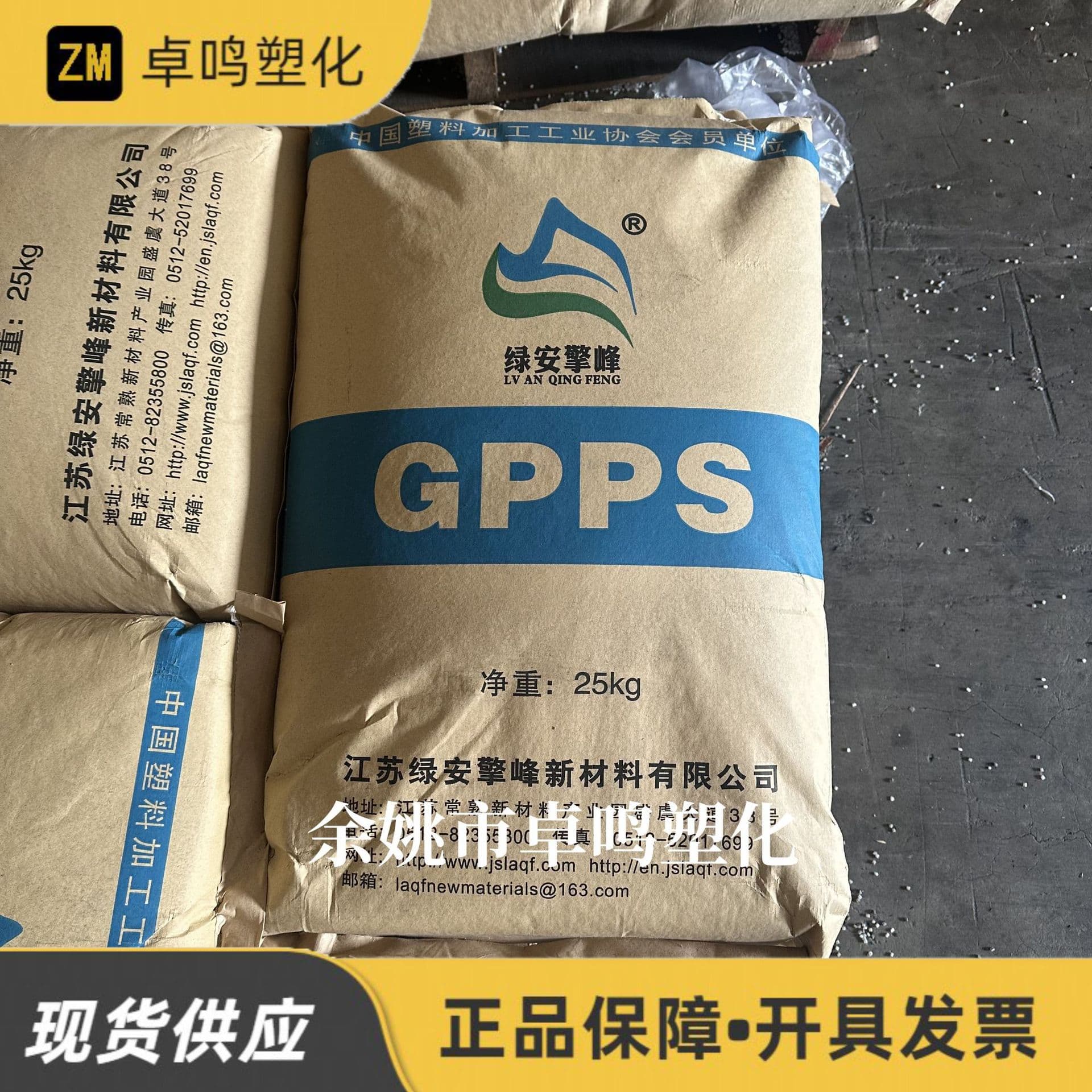 GPPS GP-525 Green Anqing Peak Transparent Toys, Daily Use Items, Packaging, Stationery Extrusion Grade Polystyrene Granules