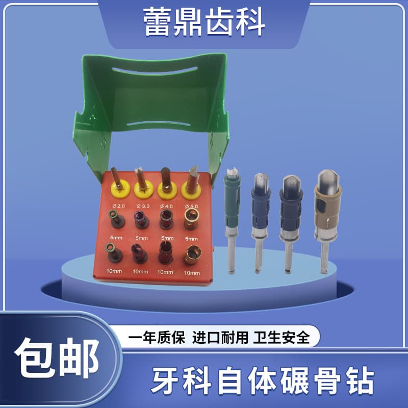 Autogenous Bone Milling Drill New Dental Implant Bone Harvesting Trephine Gingival Circular Cutting Knife Skin Drill Positioning Drill Self-developed Bone