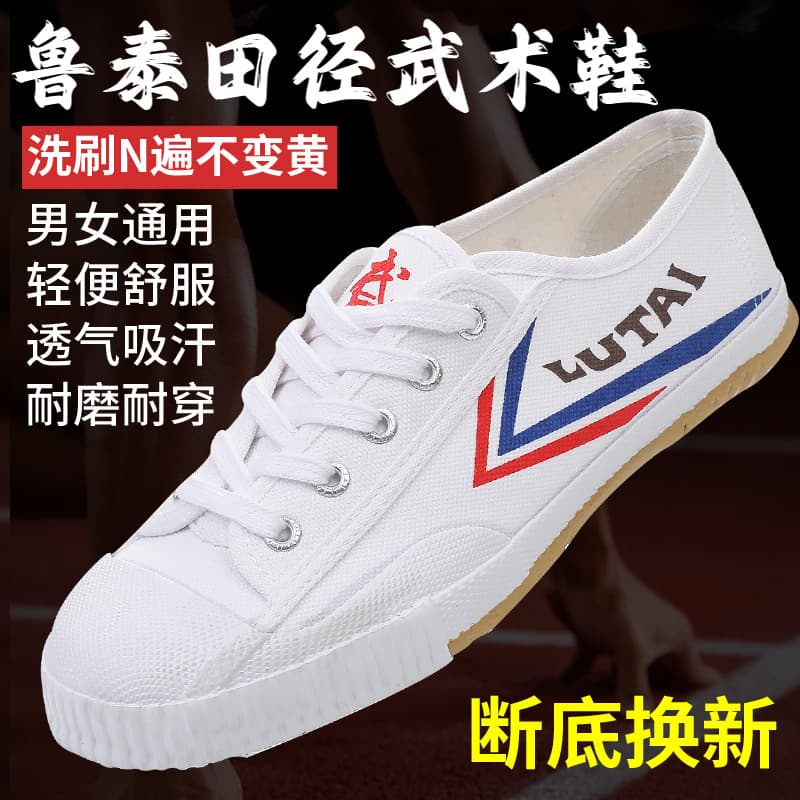Lutai Low-Top Martial Arts Shoes Track and Field Shoes Sports Outdoor Shoes Cowhide Sole Training Shoes Lightweight Breathable Running Shoes