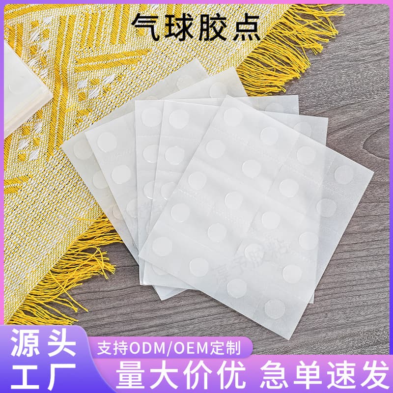 Transparent Invisible Dot Adhesive Balloon Party Strong Round Double-Sided Nose Tack Flat Sheet Glue Dot Glue