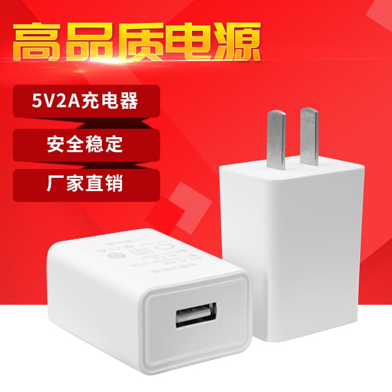 5V2A Charger with 3C Certification USB Phone Fast Charger Head Multi-purpose Universal USB Power Adapter Wholesale