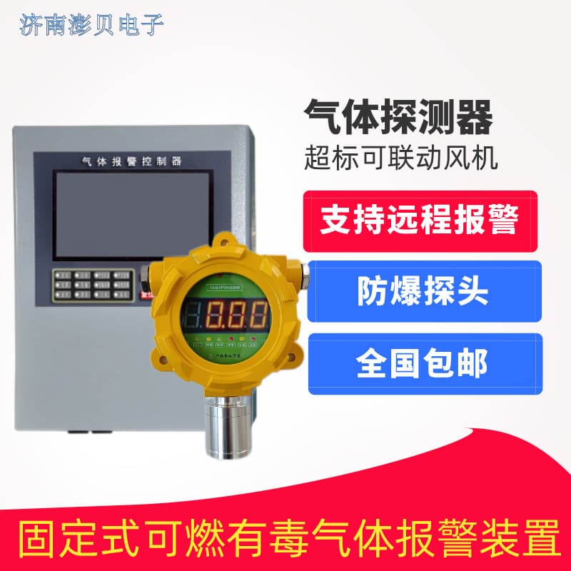 Winery Warehouse Alcohol Ethanol Concentration Alarm Online Workshop Methanol Ethanol Leak Detector Alarm Instrument
