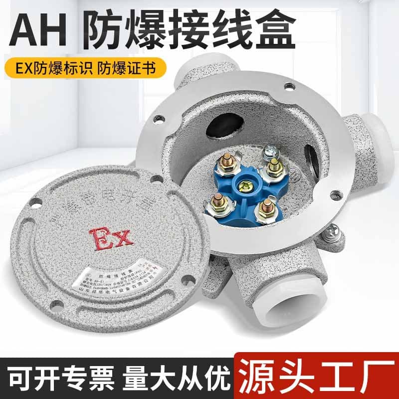 Explosion-proof Junction Box Explosion-proof Distribution Box DN15 1-Way 2-Way 3-Way 4-Way DN20 Aluminum Alloy Explosion-proof Wiring Box