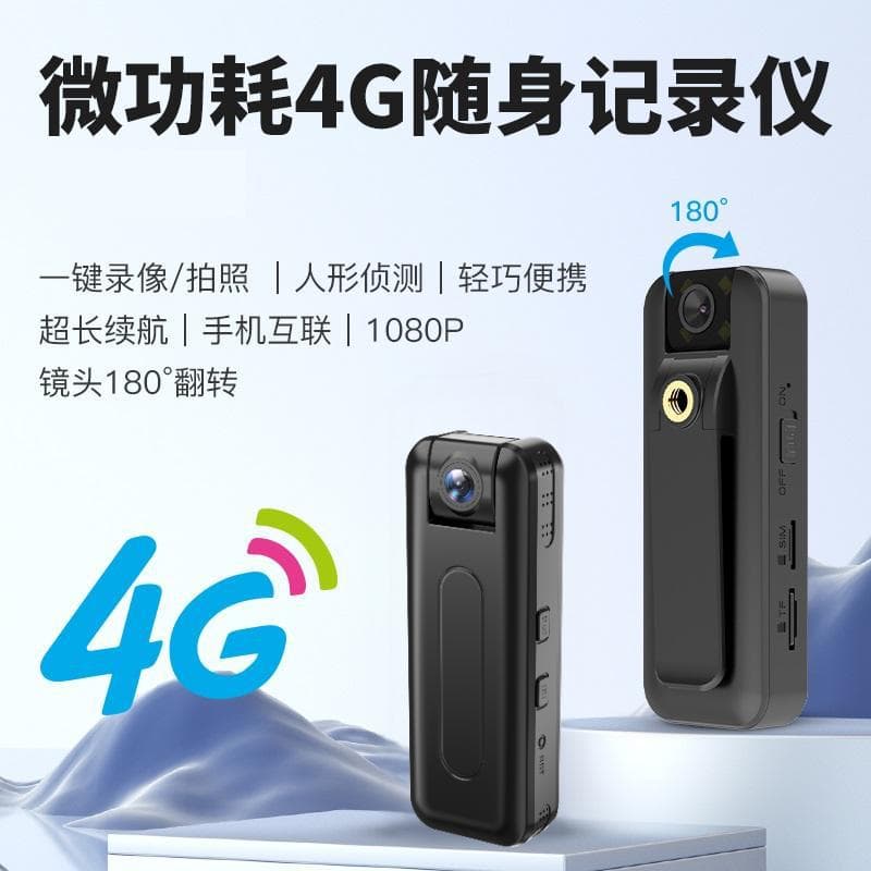 Popular portable 4G wireless network HD ultra-long standby outdoor sports conference recorder