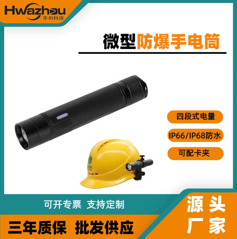 SW2103 fire head lamp JW7302A strong light miniature explosion-proof flashlight firemen wear explosion-proof head lamp