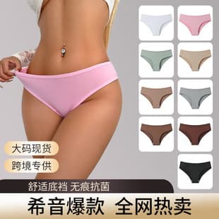 Bestselling Solid Low-Rise Cotton Panties for Women - Simple and Fashionable Triangle Briefs, Full Cotton Seamless Breathable Underwear