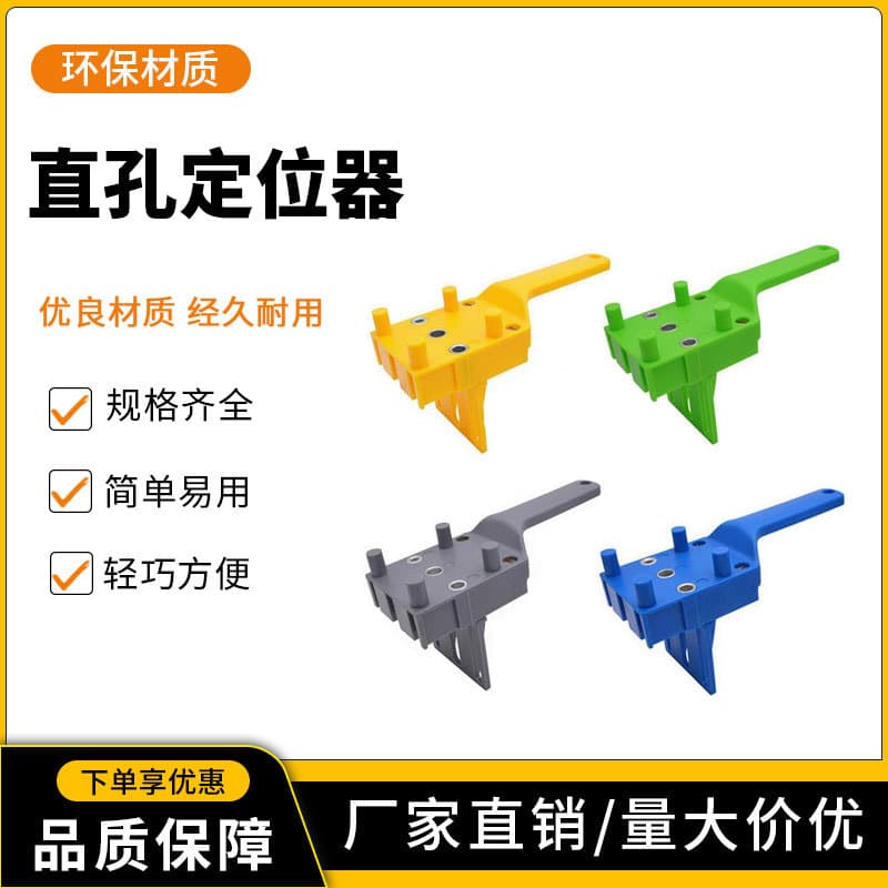Wood board drilling locator Straight hole drilling locator Round wood tenon splicing DIY tools
