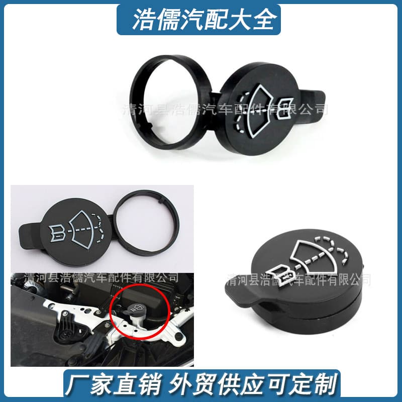 Car Windshield Washer Fluid Reservoir Cap for Chevrolet GMC Buick LaCrosse Cadillac Saab