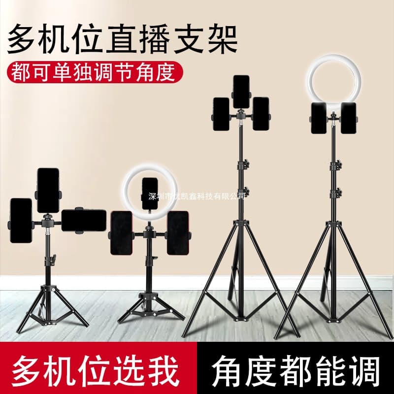 [Multi-Camera Tripod] Live Streaming Stand Dual-Camera Phone Dedicated with Fill Light Desktop for Streamers Video Recording