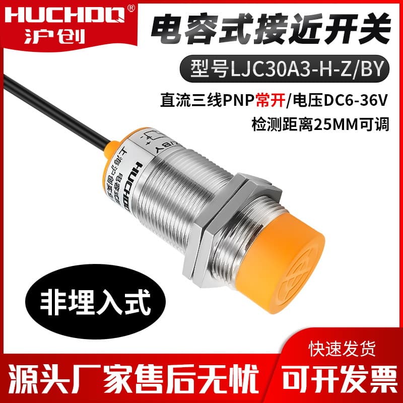 Factory Direct Capacitive Proximity Switch LJC30A3-H-Z/BX Sensor Three-Wire NPN Normally Open