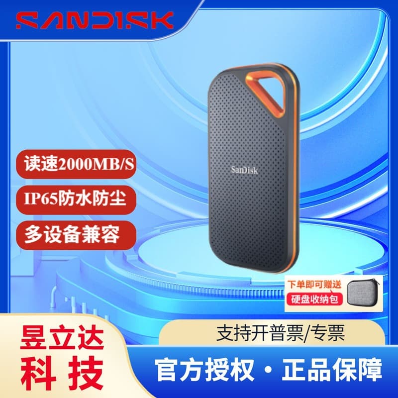 SanDisk SanDisk E81 high speed 1T mobile solid state drive dual interface Type-c portable hard drive 2t wholesale