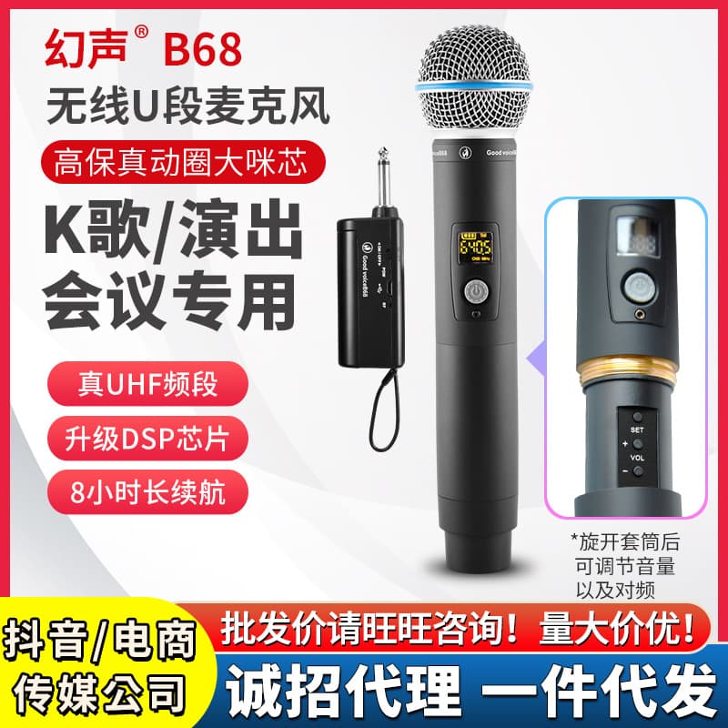 Huansheng B68A/B68/B58A Wireless Microphone Z60 Professional Dynamic 68 Outdoor Live Streaming Singing Stage Microphone