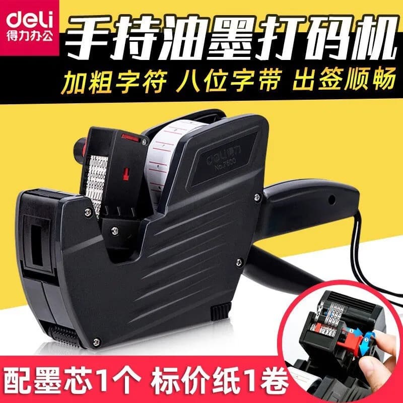 Deli 7500 Coding Machine, Price Label Printer, Supermarket Coding Machine, Manual Product Coding
