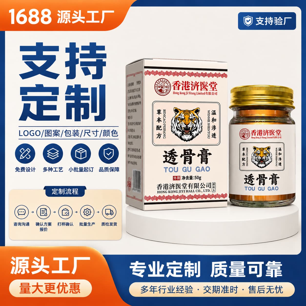 Hong Kong Ji Yi Tang Penetrating Bone Ointment, Cervical and Lumbar Spine Relaxing and Activating Ointment, Pain Relief Ointment, OEM Custom Manufacturing and Wholesale
