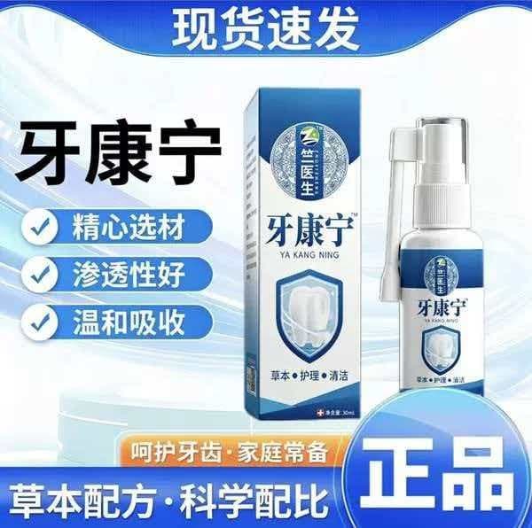In Stock Dr. Zhu Yunnan Herbal Oral KY Spray 30ml/Box Oral Care for Men and Women Wholesale