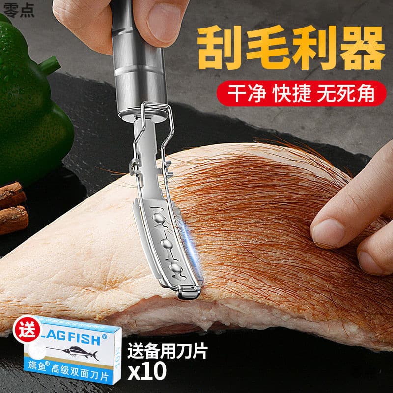 Stainless steel pig hair removal razor for pig heads, pig feet, cattle, and sheep; a powerful tool for removing pig hair.