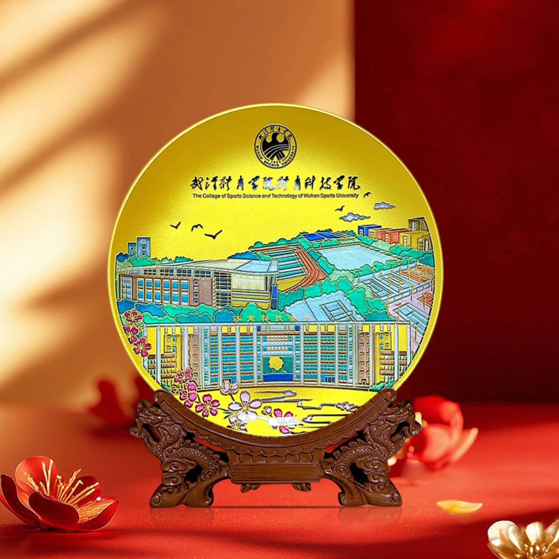 Baifu Ten-Year-Old Shop Crafted Crystallized Glass Round Plate, Wuhan Sports Science and Technology Institute Crystal Carving Colored Commemorative Plate