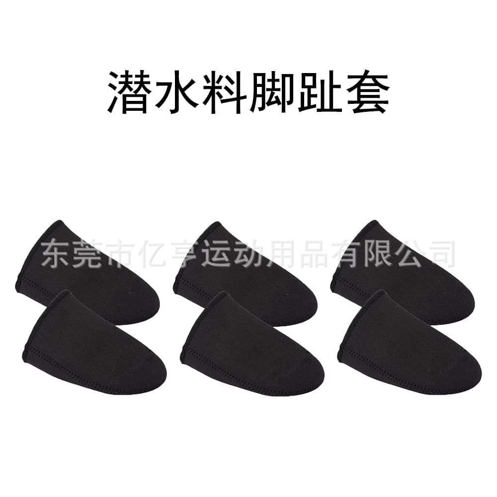 Cross-Border Stock Neoprene Toe Sleeves Waterproof Toe Warmers Toe Tip Insulation Cold Protection Chloroprene Rubber Foot Covers