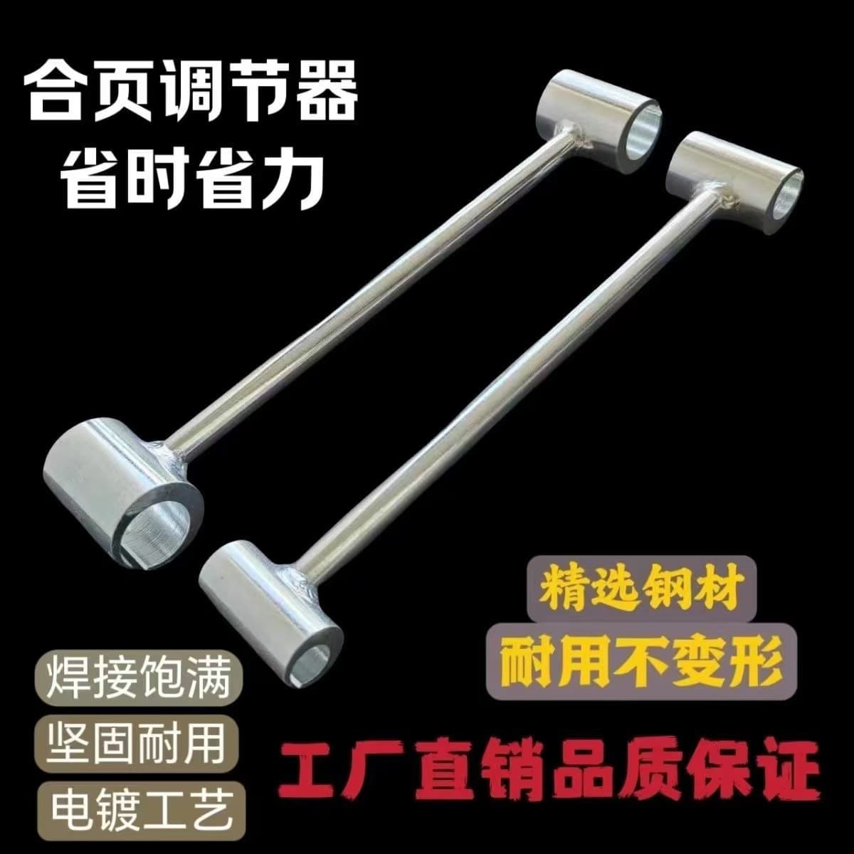Double-ended Seam Adjustment Tool Multi-size Craft Portable Labor-saving Flag-shaped Hinge Selected Seam Adjustment Wrench