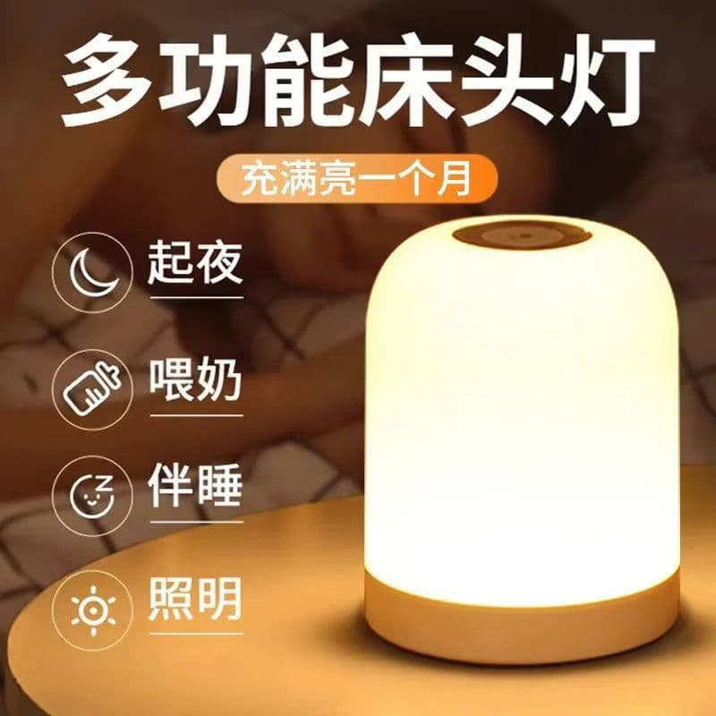 Rechargeable night light with touch-sensitive sleep function, bedroom lighting, baby feeding table lamp, bedside lamp, eye-protecting lamp with soft light.