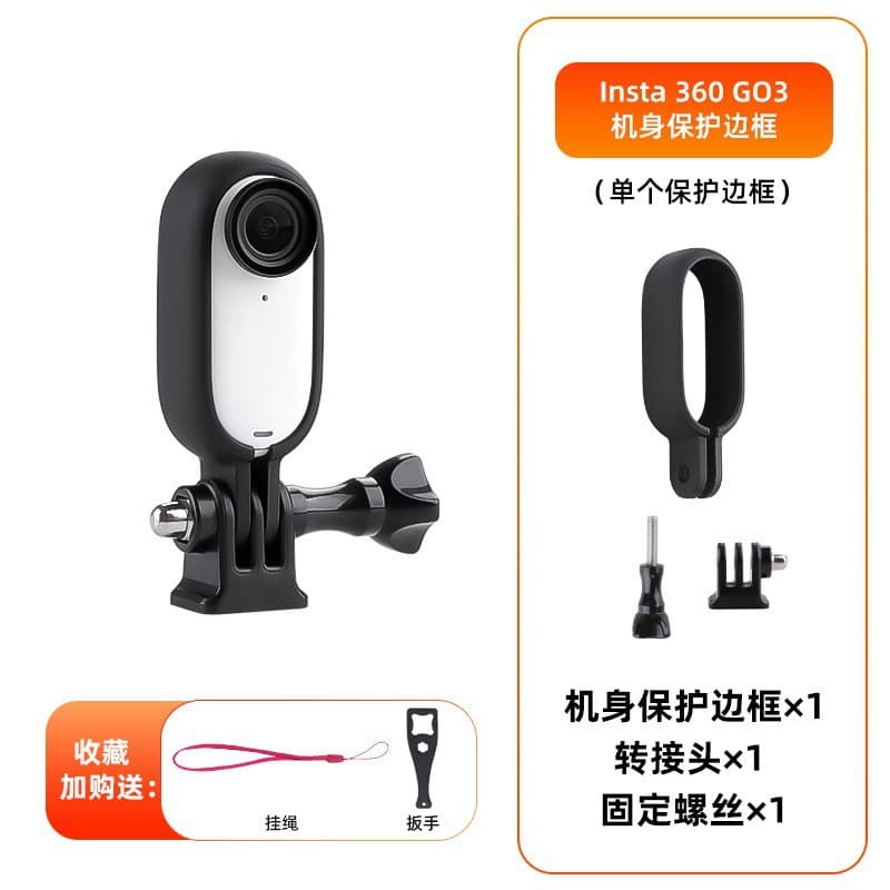 insta360go3s camera frame Go3 rabbit cage adapter selfie stick protection expansion bracket accessories