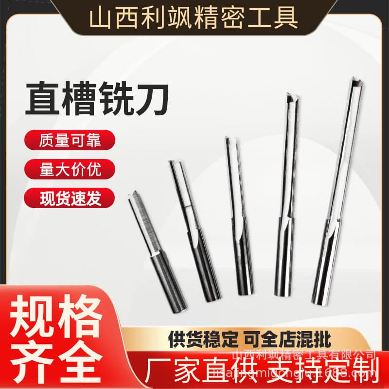 Cross-border Double-edged Straight Groove Milling Cutter CNC Density Board Engraving Tool Carbide Engraving Cutter Factory Wholesale