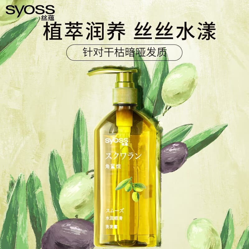 SYOSS Shampoo Squalane Moisturizing Smooth Shampoo 420ml Hydrating Anti-Frizz Silicone-Free