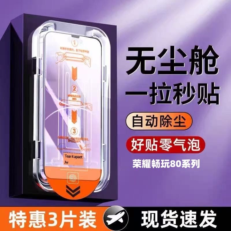 Tempered Glass Screen Protector for Honor Play 80, Phone Screen Protector for Honor Play 80 Pro, Dust-Free Quick Installation, Anti-Explosion Anti-Drop Protection Film