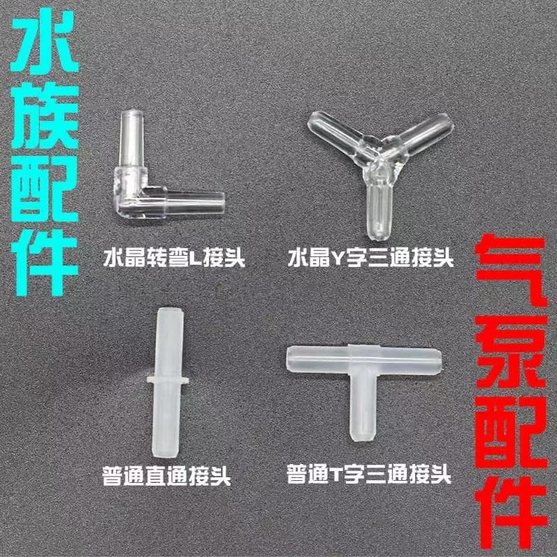 Aquarium accessories oxygen pump shunt joint right angle elbow 4MM fish tank incubator pneumatic joint shunt 3-way